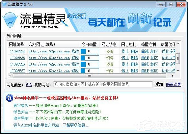流量精靈有什么用？淘寶網店流量精靈的作用