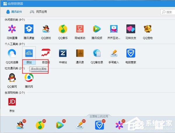 QQ硬盤在哪?打開QQ硬盤的方法