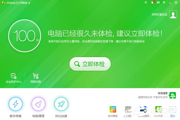 QQ安裝不上怎么辦？QQ安裝不成功的解決方法