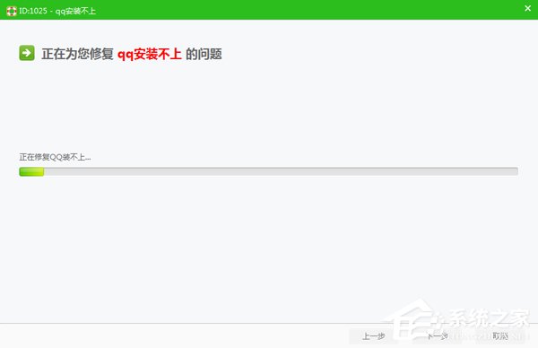 QQ安裝不上怎么辦？QQ安裝不成功的解決方法