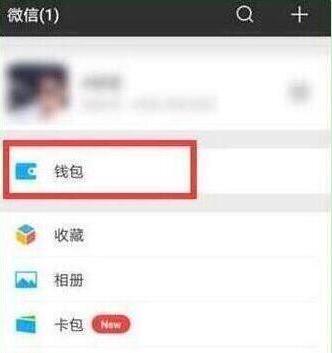 榮耀20s怎么設置微信指紋支付