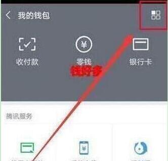 榮耀20s怎么設置微信指紋支付