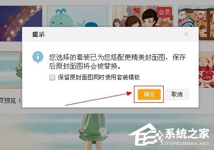 新浪微博怎么換皮膚?新浪微博怎么更改皮膚?