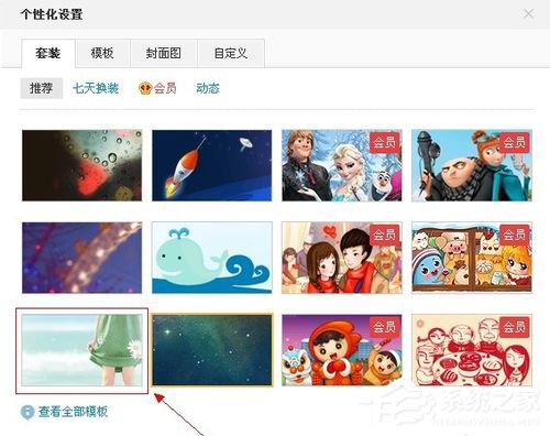 新浪微博怎么換皮膚?新浪微博怎么更改皮膚?
