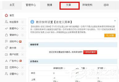新浪微博怎么發文章？新浪微博怎么發長微博？