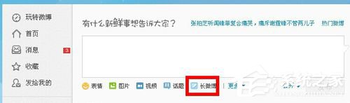 新浪微博怎么發文章？新浪微博怎么發長微博？