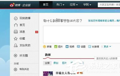 新浪微博怎么發文章？新浪微博怎么發長微博？