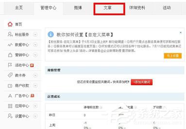 新浪微博怎么發文章？新浪微博怎么發長微博？