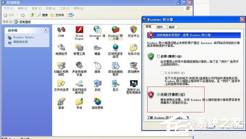 WinXP電腦QQ為什么登不上去？如何解決？