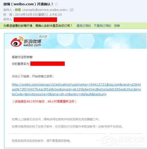 怎么注冊新浪微博賬號?