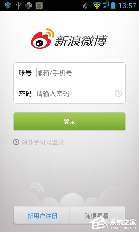 新浪微博賬號怎么注銷？