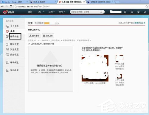 新浪微博賬號怎么注銷？