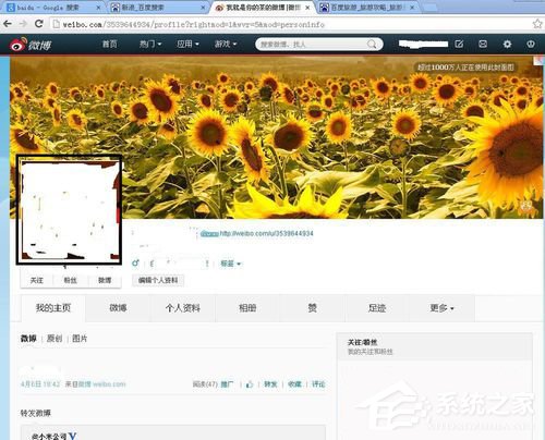 新浪微博賬號怎么注銷？