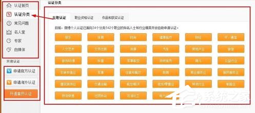 新浪微博如何實名認證？