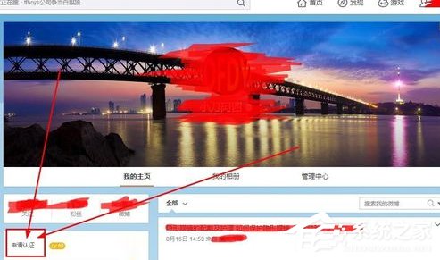 新浪微博如何實名認證？
