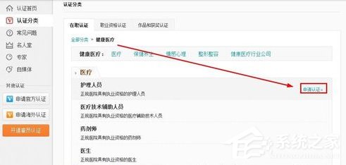 新浪微博如何實名認證？