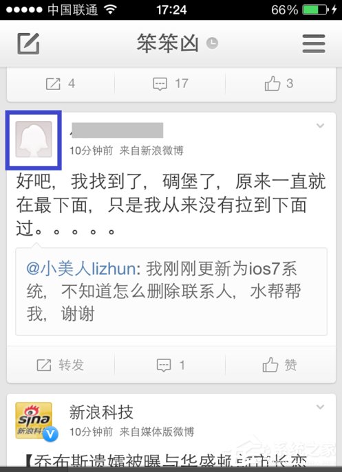 新浪微博怎么發(fā)私信?