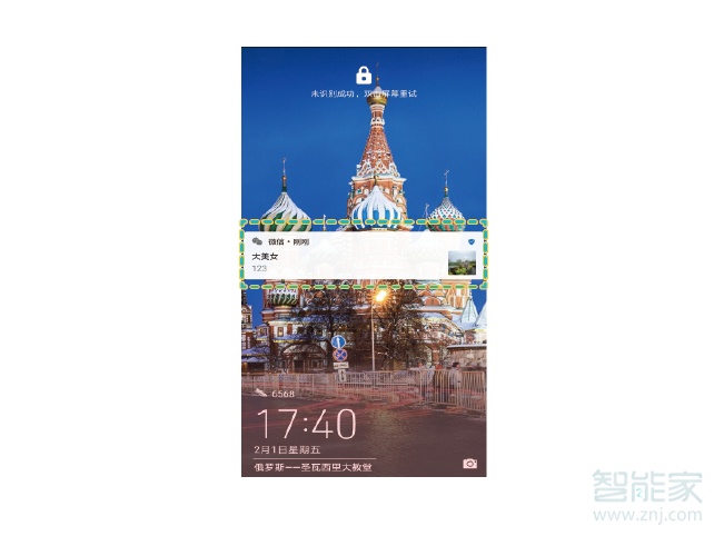 華為mate30pro怎么在鎖屏時預覽微信消息