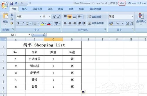 在Excel中xlsx轉換xls文件的方法