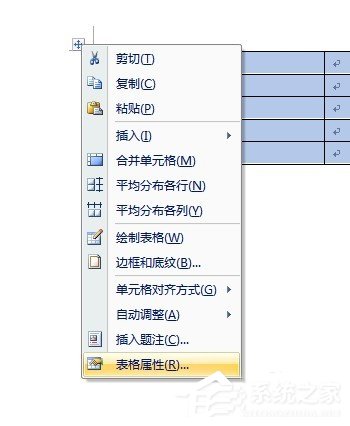 Word如何調整表格大小？Word調整表格大小的方法