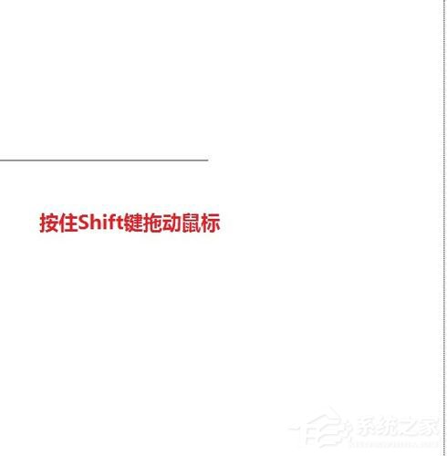 怎樣在Word中畫橫線？在Word中畫橫線的方法