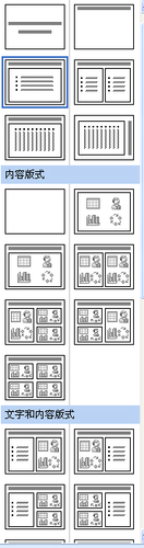 如何制作PPT課件？PPT課件制作教程