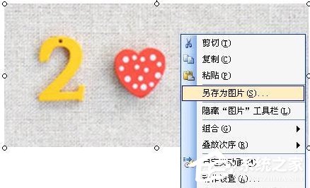 Word圖片導(dǎo)出的方法和步驟