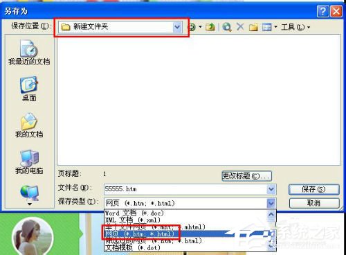 Word圖片導(dǎo)出的方法和步驟
