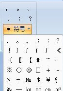 Word中攝氏度符號怎么打出來？