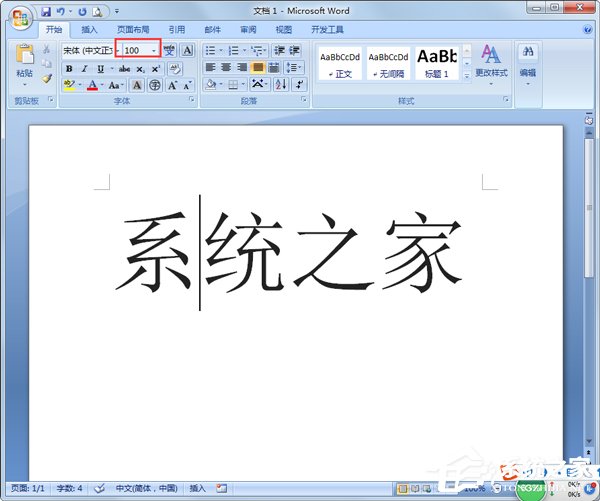 Word文檔字體怎么放大？Word文檔字體無限放大的方法