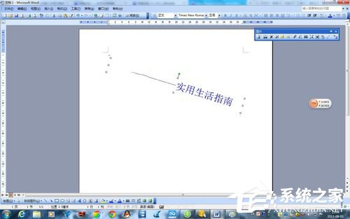 Word設置文本框旋轉(zhuǎn)的方法