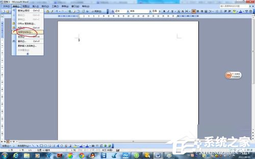 Word設置文本框旋轉(zhuǎn)的方法