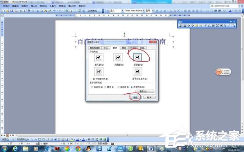 Word設置文本框旋轉(zhuǎn)的方法