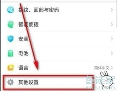 Reno Ace微信視頻怎么開美顏