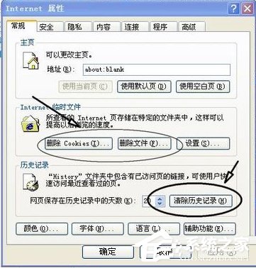 如何解決WinXP系統QQ出現腳本錯誤的問題?