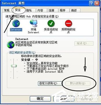 如何解決WinXP系統QQ出現腳本錯誤的問題?