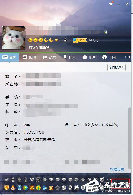 QQ仙靈圖標點亮的方法和步驟