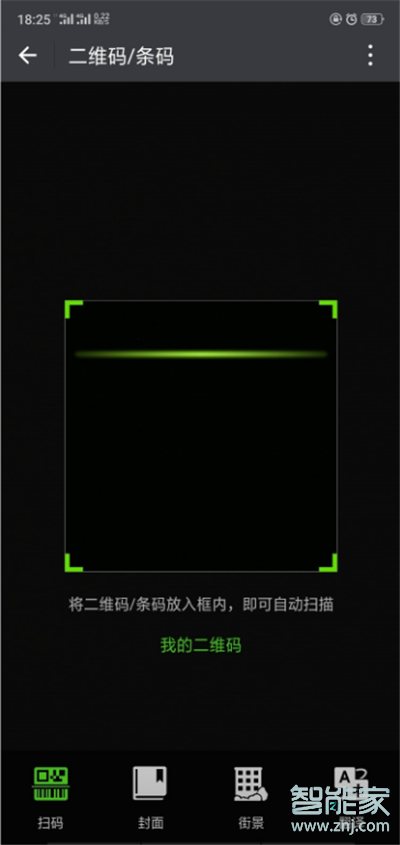 realme x2怎么開通微信支付