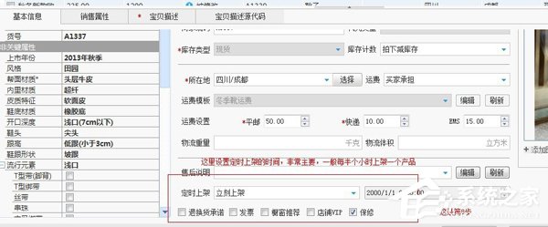 淘寶助理怎么用?淘寶助理怎么上傳數據包?