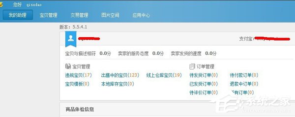 淘寶助理怎么用?淘寶助理怎么上傳數據包?