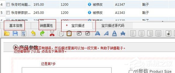 淘寶助理怎么用?淘寶助理怎么上傳數據包?
