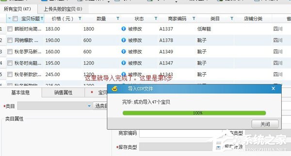 淘寶助理怎么用?淘寶助理怎么上傳數據包?