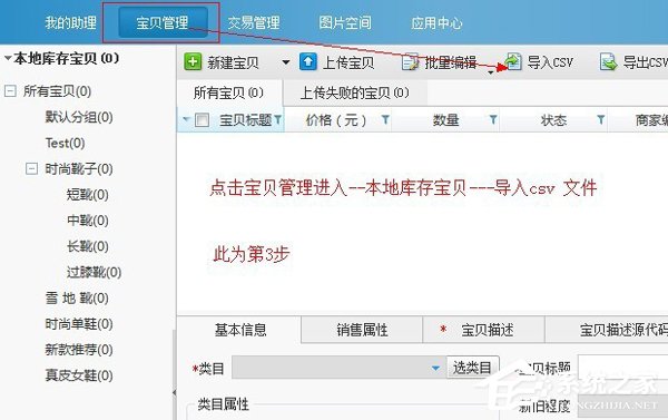 淘寶助理怎么用?淘寶助理怎么上傳數據包?