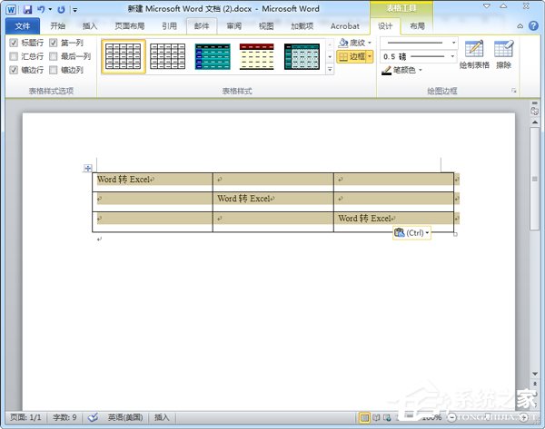 Word轉Excel的方法 Word如何轉換成Excel