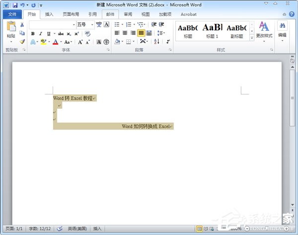 Word轉Excel的方法 Word如何轉換成Excel