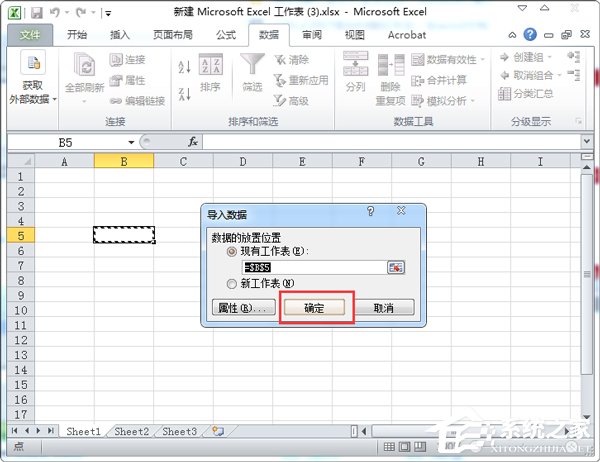Word轉Excel的方法 Word如何轉換成Excel