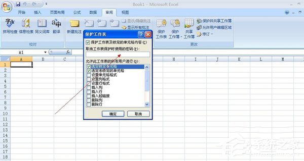 如何給Excel加密？給Excel加密的方法