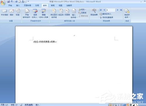 Word中使用郵件合并的方法