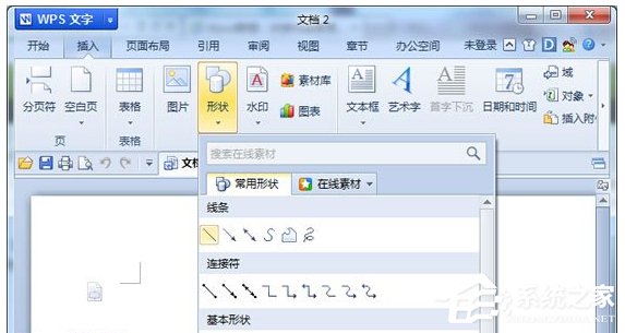 WPS畫圖工具在哪里？打開WPS畫圖工具的方法
