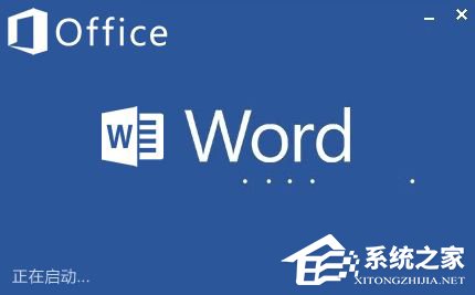 使用Word做組織架構(gòu)圖的方法和步驟